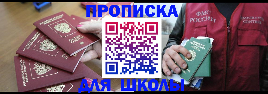 временная регистрация в квартире в Боровичах