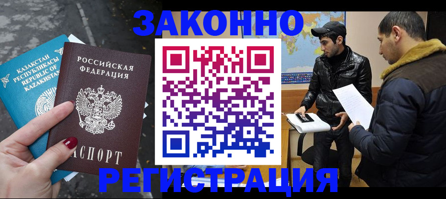 прописка для школы в Боровичах