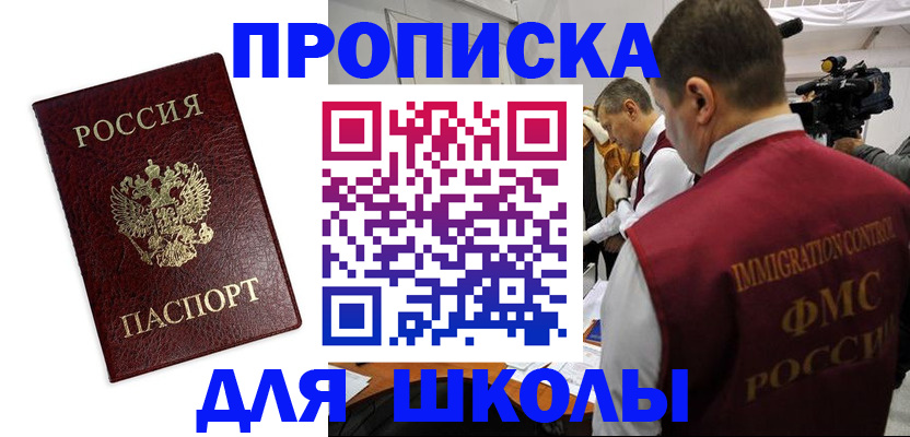 прописка от собственника в Боровичах