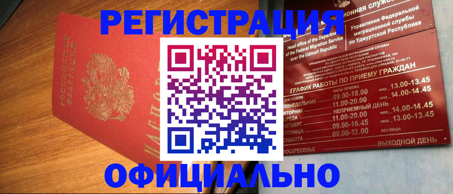 временная регистрация в квартире в Боровичах